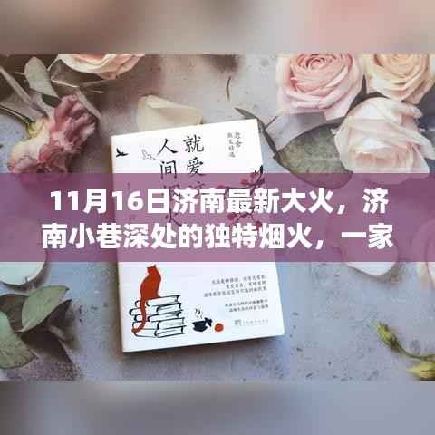 眉开眼笑 第15页