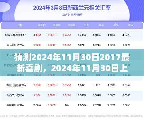 浅笑轻吟梦一曲 第8页