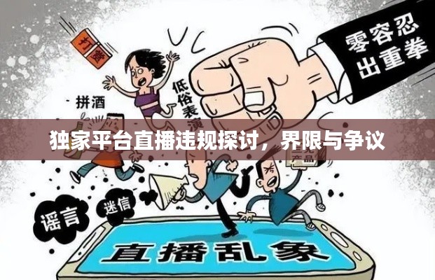 池鱼笼鸟 第2页