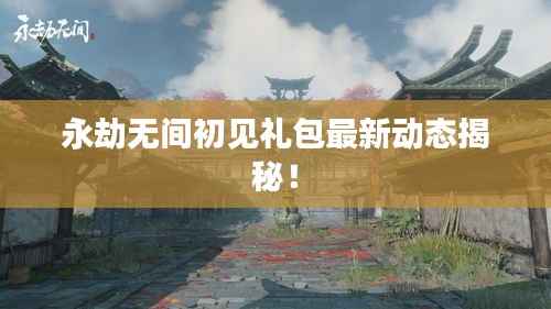 不期而遇 第2页